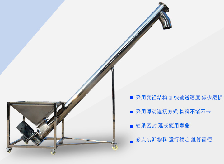 采用變徑結構，延長吊軸承的使用壽命；采用浮動連接方式 物料不堵不卡；軸承密封 延長使用壽命；多點裝卸物料 運行穩定