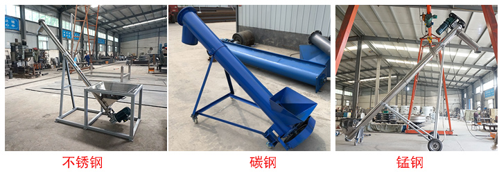 大漢螺旋給料機(jī)有不銹鋼、碳鋼、錳鋼三種材質(zhì)